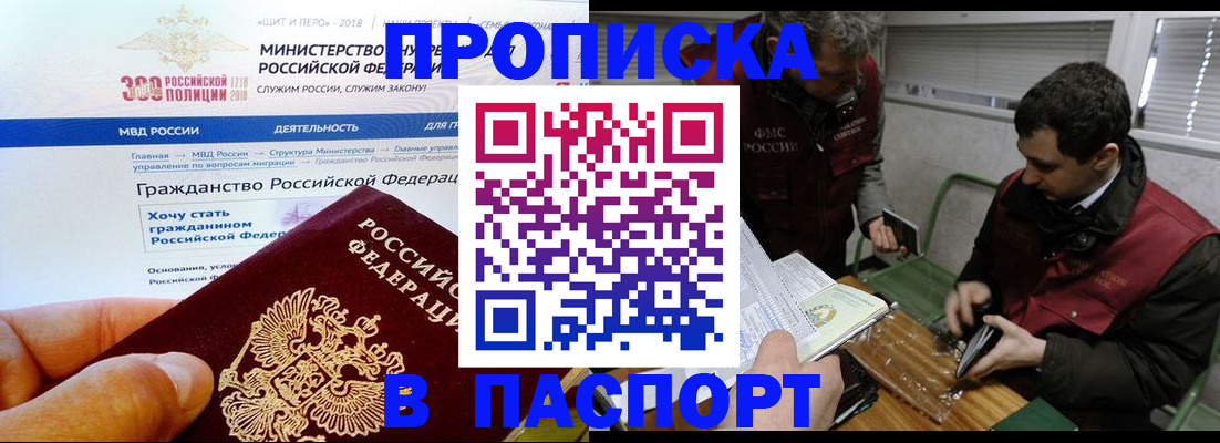 прописка от собственника в Печоре