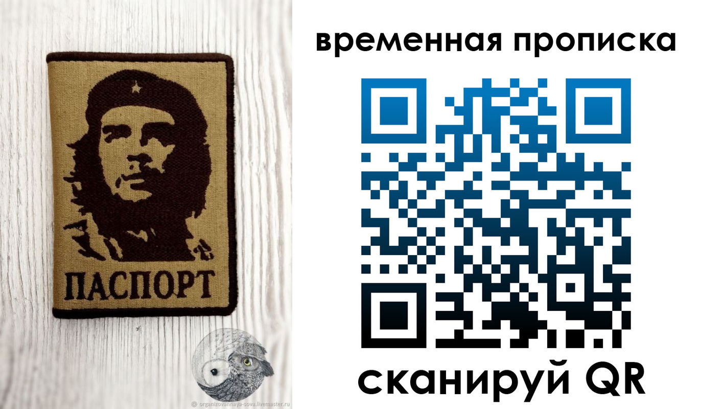 миграционный учет в Печоре