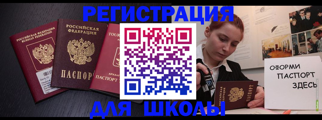 миграционный учет в Печоре