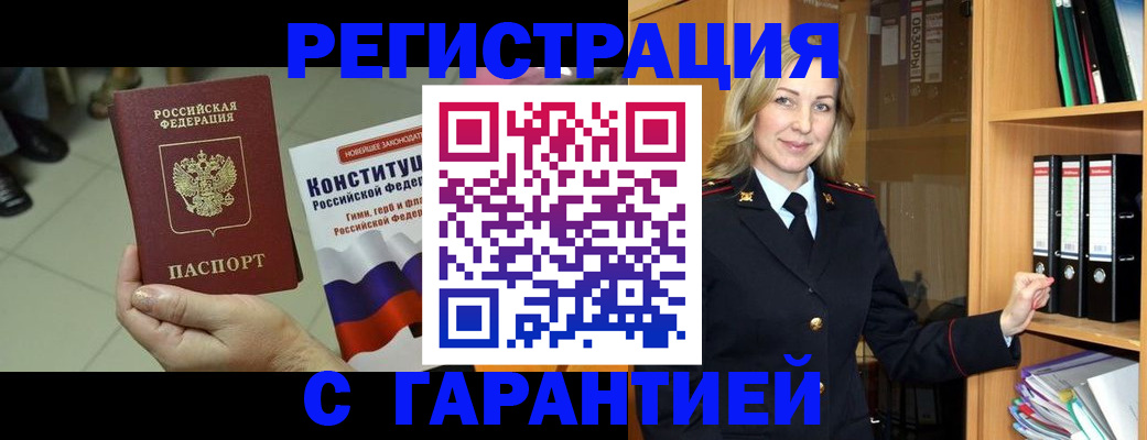 прописка поиск в Печоре