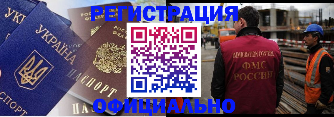 прописка для работы в Печоре