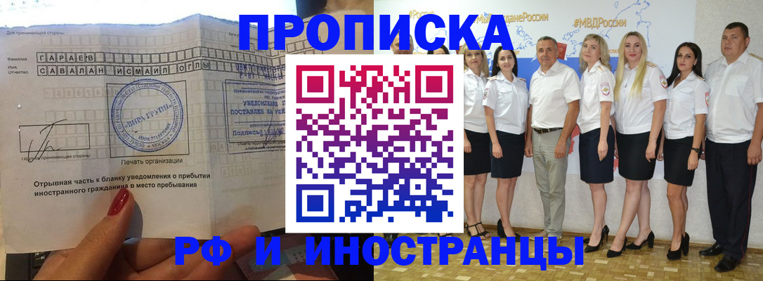 прописка в квартире в Печоре