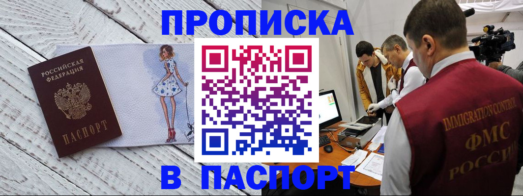 временная регистрация 2025 в Печоре