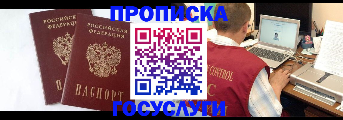 прописка гарантия в Печоре